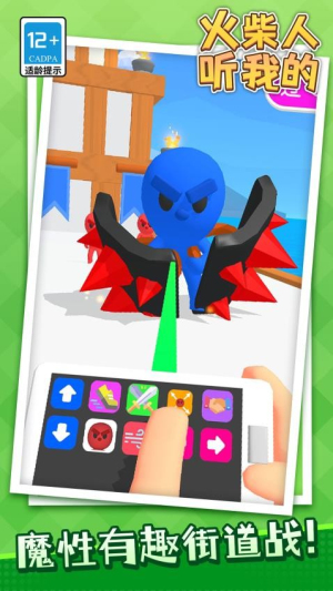 火柴人聽我的最新版 v1.1.1 安卓版 1