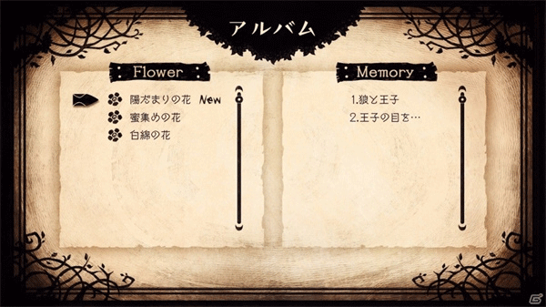 說(shuō)謊公主與盲眼王子 v1.0.3 手機(jī)版 3