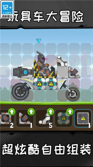 玩具車大冒險(xiǎn)安卓版 v1.0.0 手機(jī)版 2