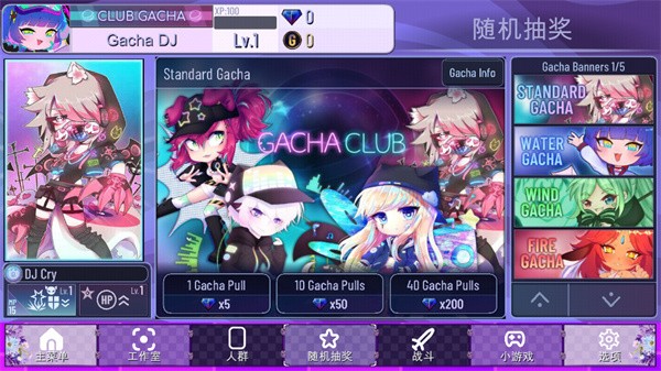 加查俱樂部薰衣草 v1.3.4 安卓版 2