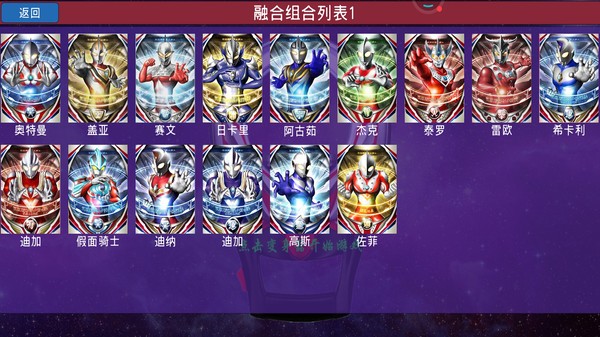 澤塔變身模擬器 v1.6 安卓版 1