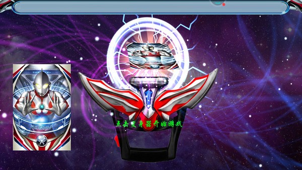 澤塔變身模擬器 v1.6 安卓版 0