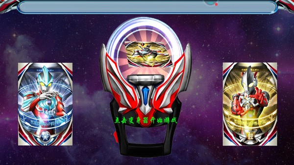 澤塔變身模擬器 v1.6 安卓版 2