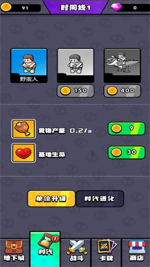 時空戰爭 v1.0.0 安卓版 0