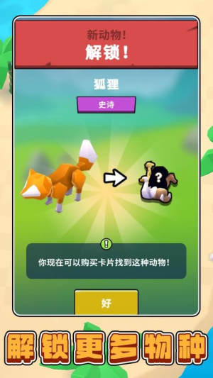 模擬叢林生存 v2.0.1 安卓版 1
