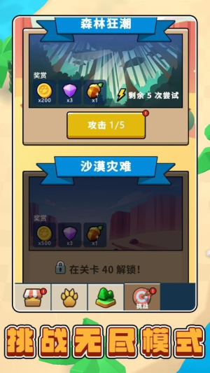 模擬叢林生存 v2.0.1 安卓版 0