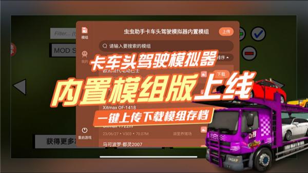PBS2模擬駕駛器 v309 安卓版 0