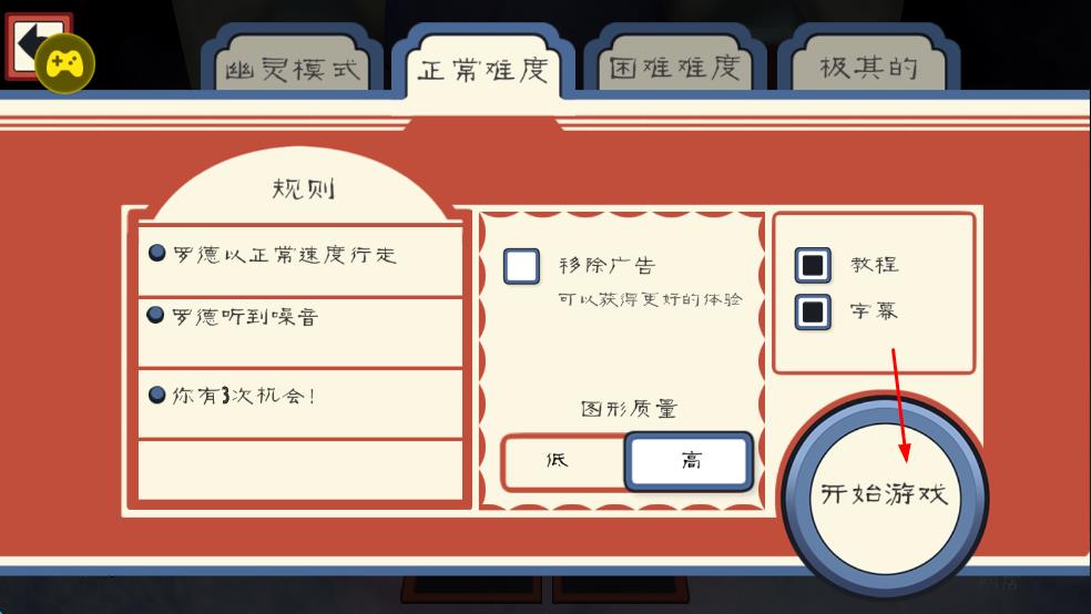 恐怖冰淇淋2 v1.1.5 安卓版 1