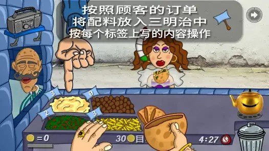 法拉費爾之王餐廳 v1.4.5 安卓版 0