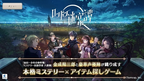 倫敦迷宮譚 v1.0.0 安卓版 2