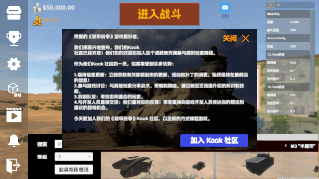 裝甲戰(zhàn)爭 v2021.2.22.2 安卓版 1