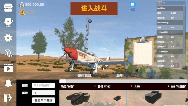 裝甲戰(zhàn)爭 v2021.2.22.2 安卓版 3