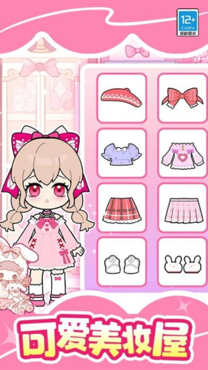魔法美妝屋 v1.0.1 安卓版 1