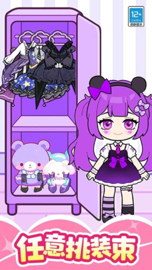 魔法美妝屋 v1.0.1 安卓版 2