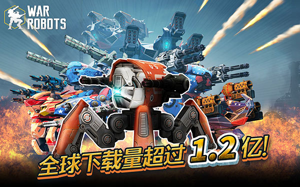war robots v11.1.2 安卓版 2