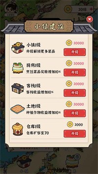 富豪成長日記 v1.0.0 安卓版 2
