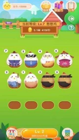 全民養雞大亨 v1.0 安卓版 1