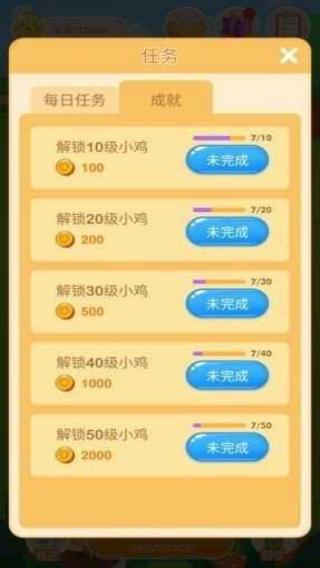 全民養雞大亨 v1.0 安卓版 2