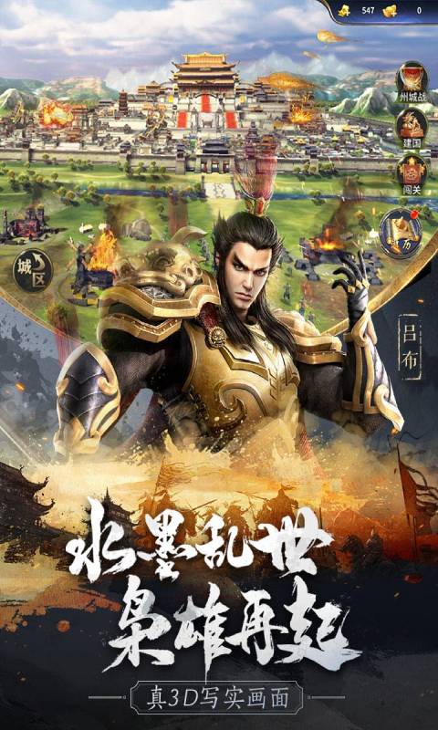 無畏三國(guó) v1.9.0 安卓版 0