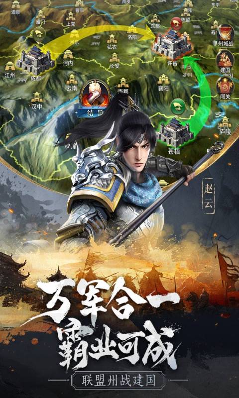 無畏三國(guó) v1.9.0 安卓版 3