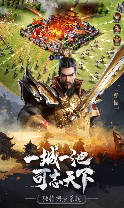 無畏三國(guó) v1.9.0 安卓版 2