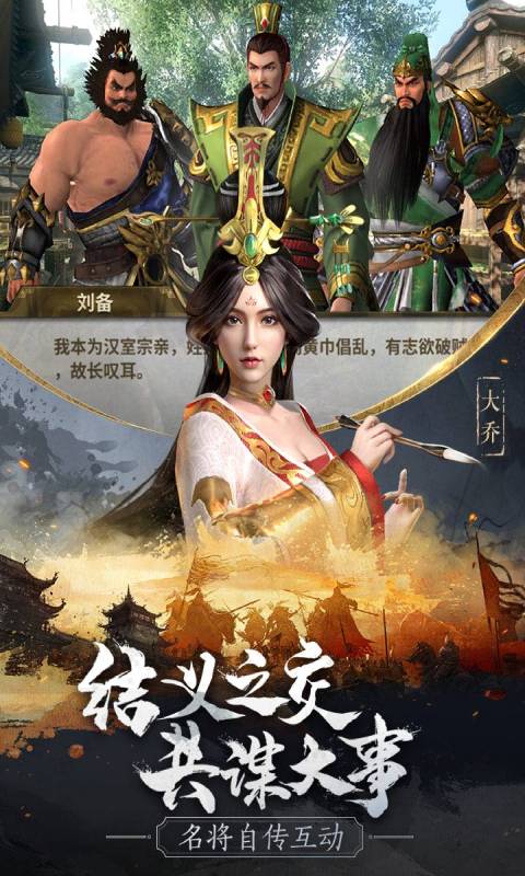 無畏三國(guó) v1.9.0 安卓版 1
