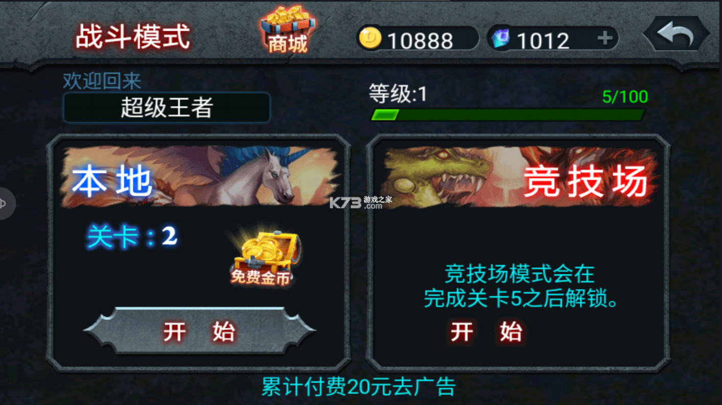 獸王爭霸對戰(zhàn)心得 v2.0.5 安卓版 0