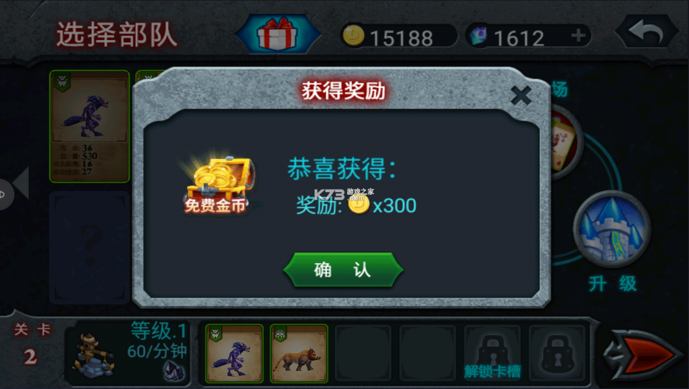 獸王爭霸對戰(zhàn)心得 v2.0.5 安卓版 1