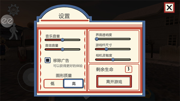 恐怖冰淇淋II v2.0.1 安卓版 0