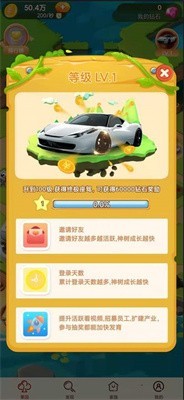 歡樂嘉年華 v1.2.20 安卓版 1
