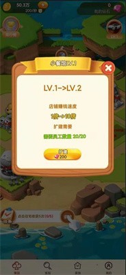 歡樂嘉年華 v1.2.20 安卓版 2