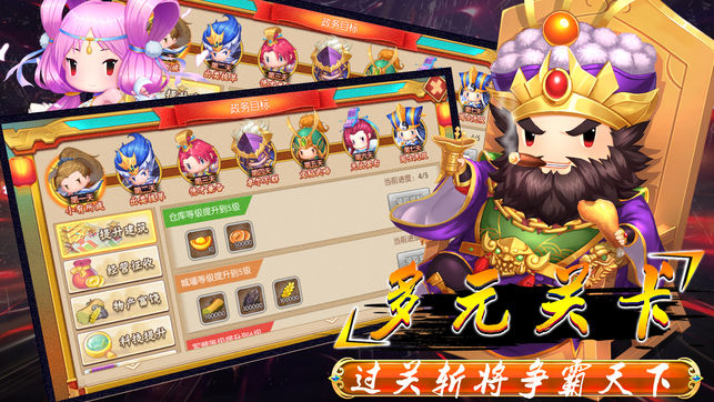 三國熱血傳奇 v1.002 安卓版 1
