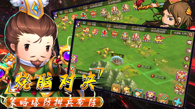 三國熱血傳奇 v1.002 安卓版 0