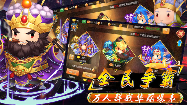 三國熱血傳奇 v1.002 安卓版 2