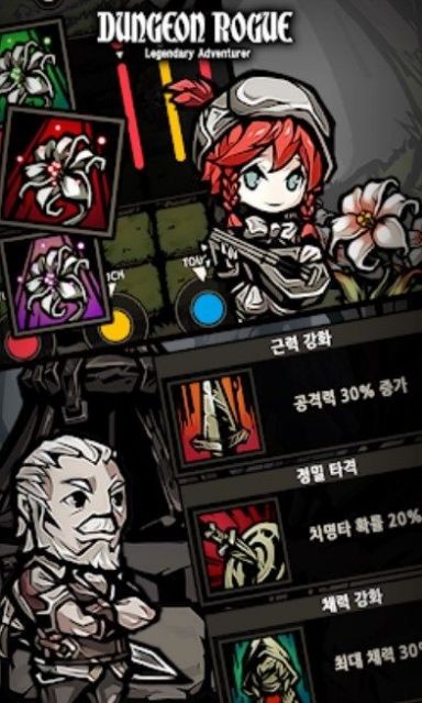 地牢盜賊傳奇冒險家 v2.5.20 安卓版 0