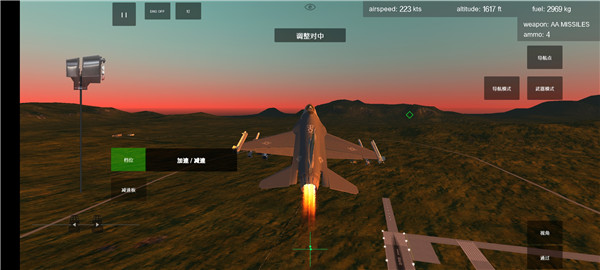 噴氣式戰(zhàn)斗機(jī)模擬 v1.063 安卓版 0