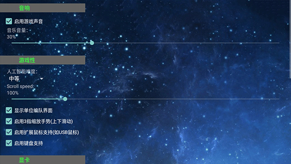 星空序曲安卓版 v1.05 中文版 2