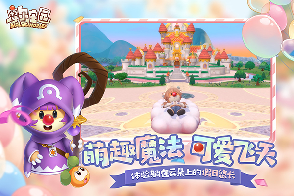 摩爾莊園兔子燈籠在哪刷新 v2.9.24091002S 安卓版 2