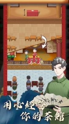 開張啦相聲茶館 v1.3.5 安卓版 0