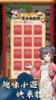 開張啦相聲茶館 v1.3.5 安卓版 2