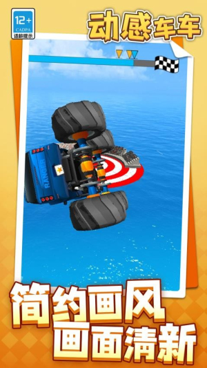 動感車車安卓版 v1.1.1 手機版 2