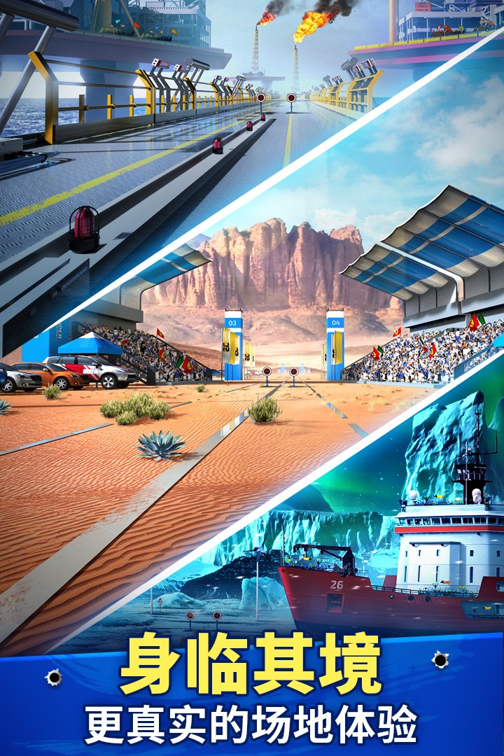 狙擊手冠軍安卓版 v1.4.2 最新版 1
