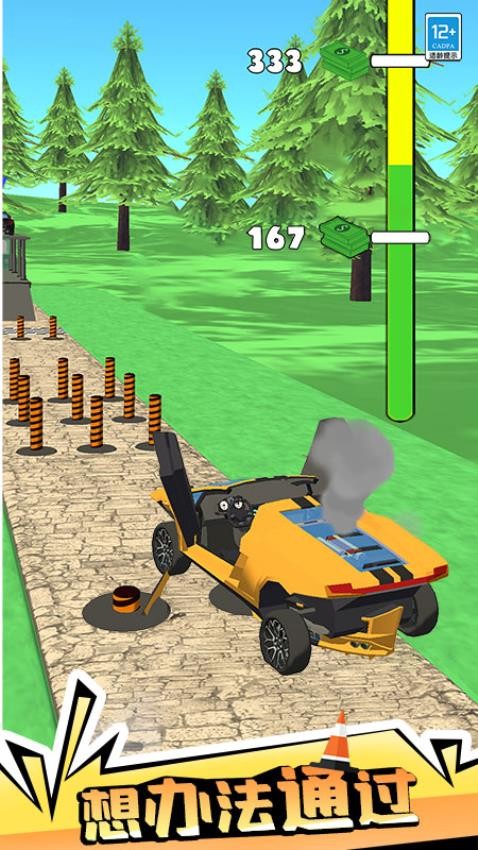 公路大冒險中文版 v1.0.2 手機版 0