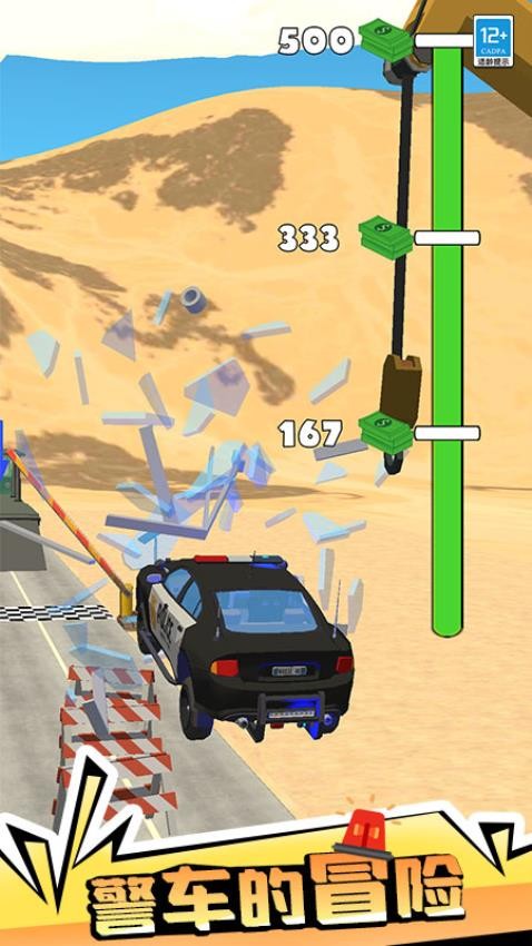 公路大冒險中文版 v1.0.2 手機版 1