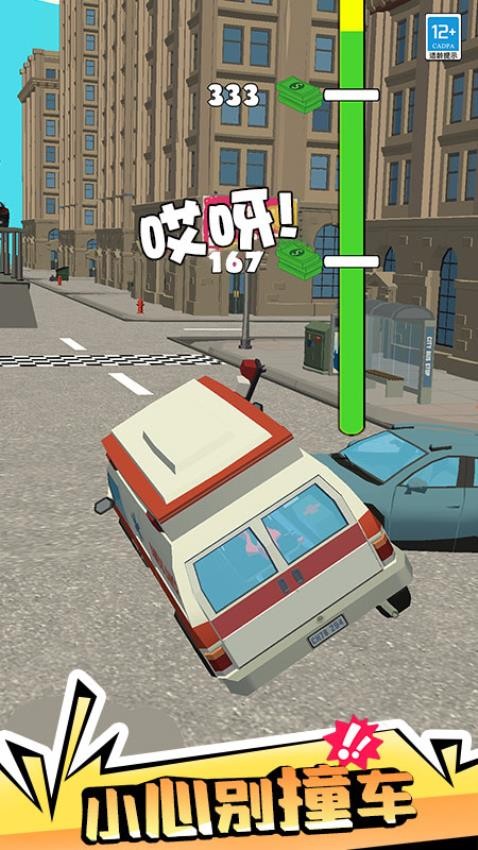 公路大冒險中文版 v1.0.2 手機版 2