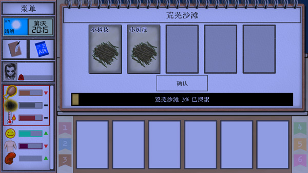卡牌生存熱帶島嶼手機版 v1.05 安卓版 0