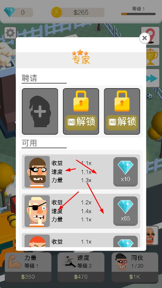我的樂土 v1.1.2 安卓版 1