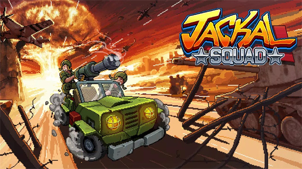 Jackal Squad v0.0.1517 安卓版 2