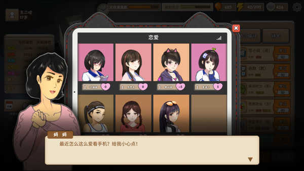 養(yǎng)娃模擬器 v1.3.0 安卓版 0