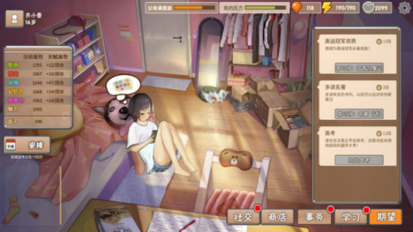 養(yǎng)娃模擬器 v1.3.0 安卓版 1